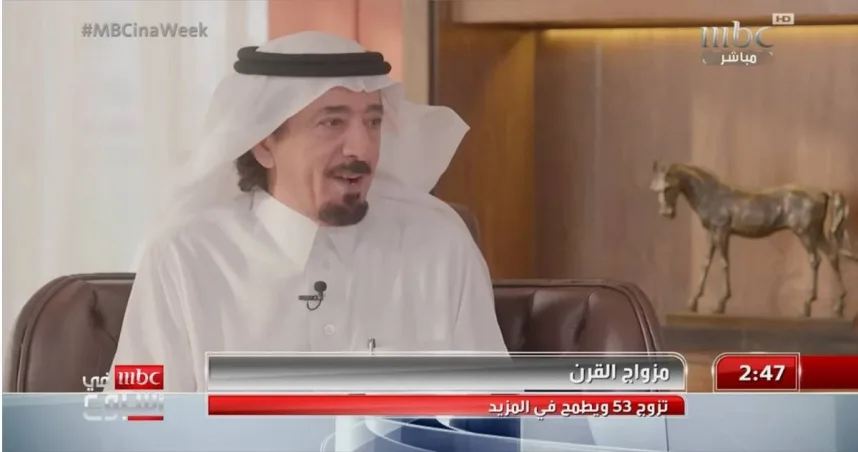 沙烏地阿拉伯一名男子為了尋找自己的「真命天女」，在43年內結了53次婚。（圖／翻攝MBC）