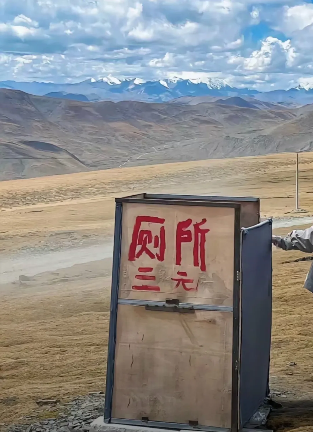 上过西藏的天空厕所，才明白什么叫一泻千里