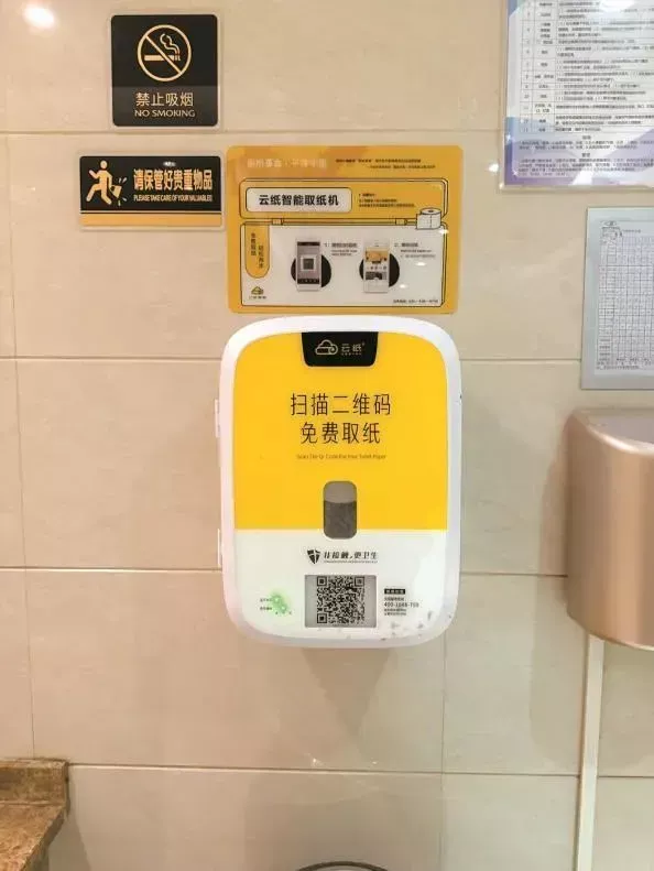 扫码取纸？上海男子被公厕机器反复刁难，差点…