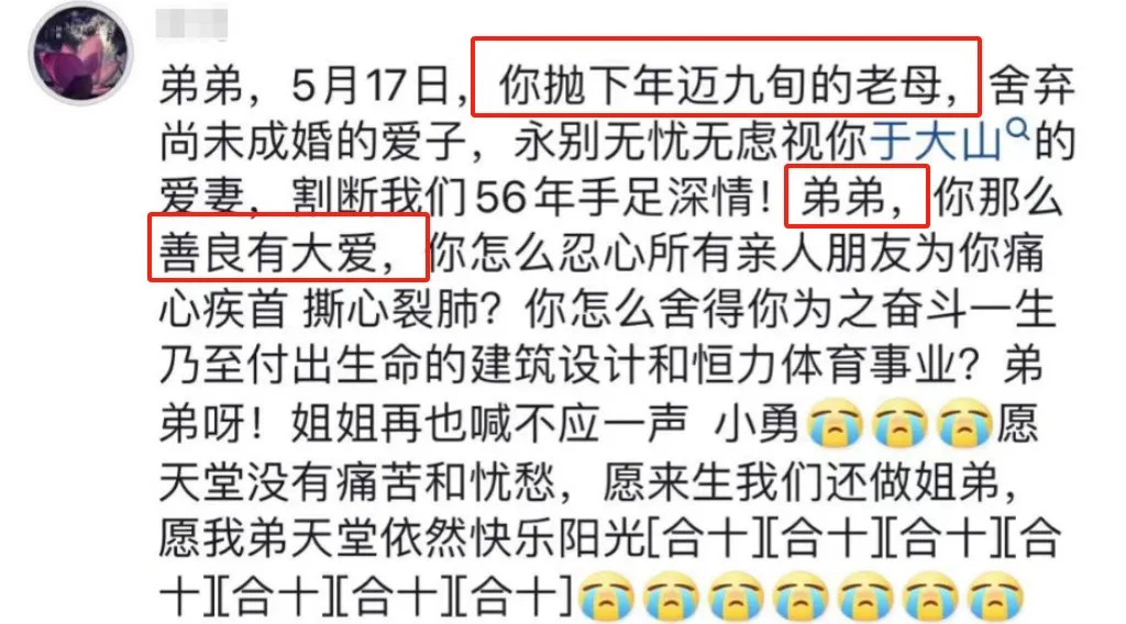 身价10亿RMB的55岁董事长跳楼亡 知情者曝原因
