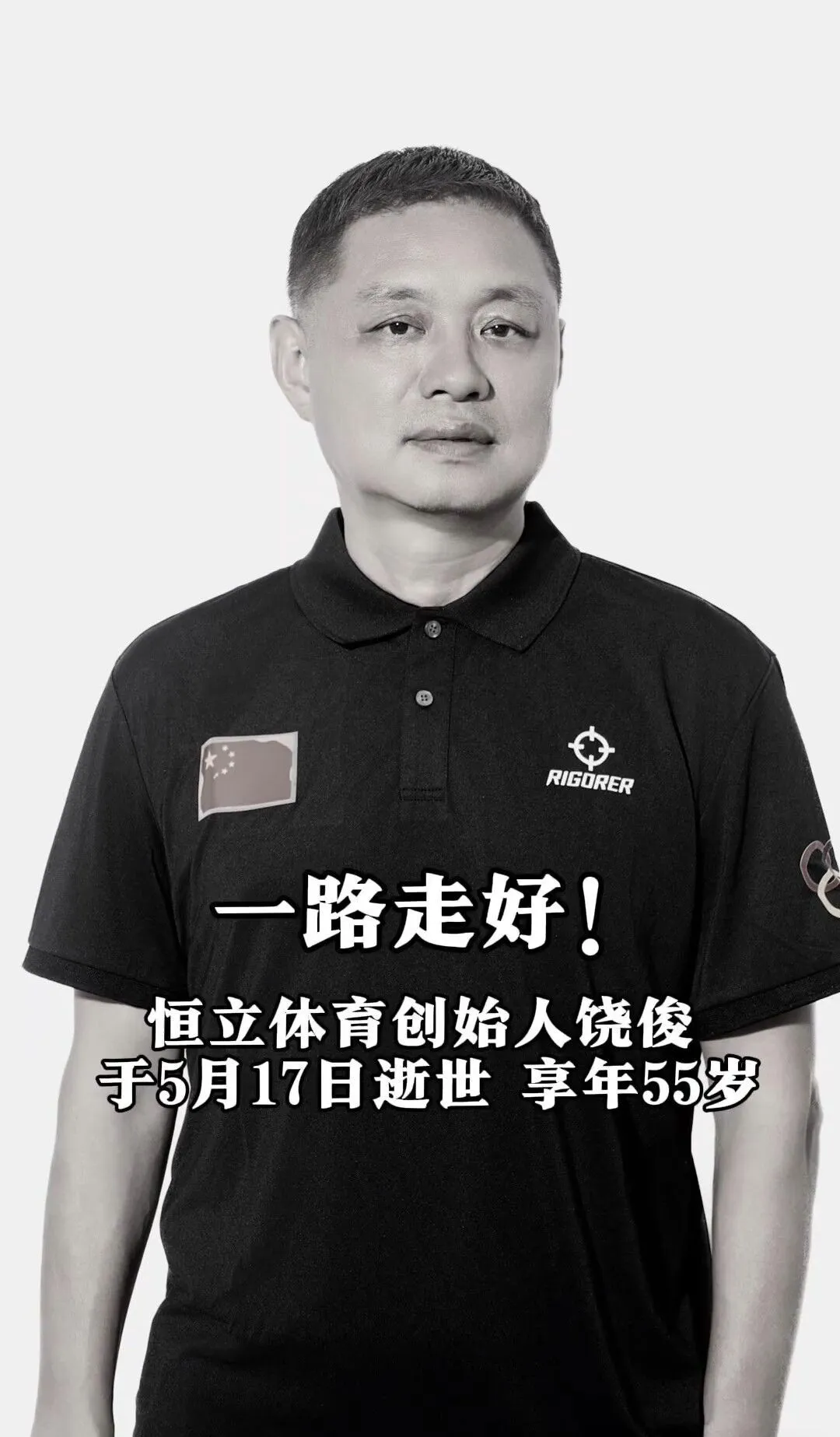 身价10亿RMB的55岁董事长跳楼亡 知情者曝原因