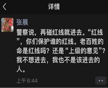 公民记者张展又被上海警方传唤、威胁
