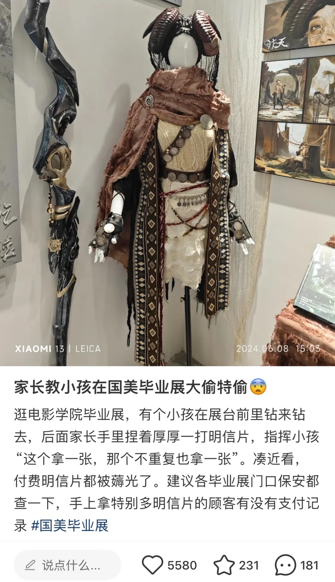 熊孩子集体袭击中国美院毕业展，艺术生苦不堪言