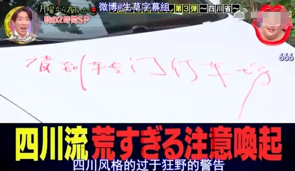 为什么四川成了很多日本人的精神故乡？