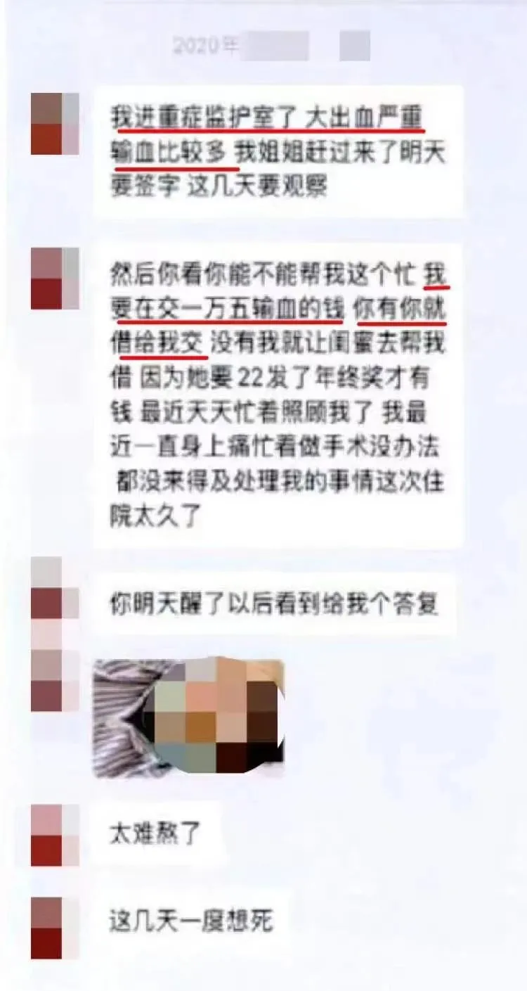 上海已婚孕妇“脚踏四只船”：她的手段并不高明