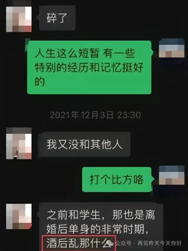 湖南一女干部出轨外甥后续，大尺度聊天记录曝光