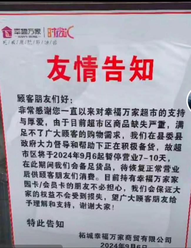 担心充值卡损失？河南超市被传倒闭，被市民抢光