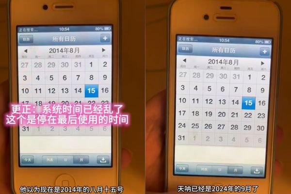 iPhone4S被锁10年 中国妹顺利开机惊呆近2千万人