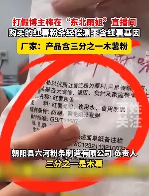 东北“狠人”雨姐：殴打打假人 年内直播销售破亿