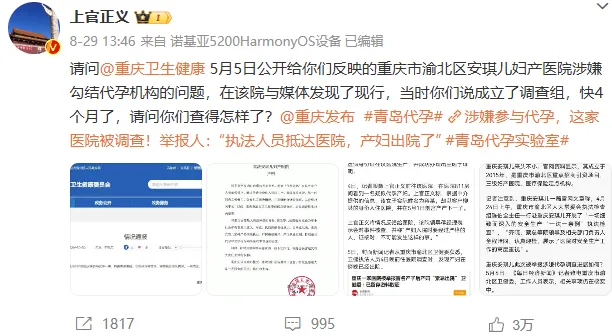 看过35cm穿刺针 才明白为什么要抵制代孕