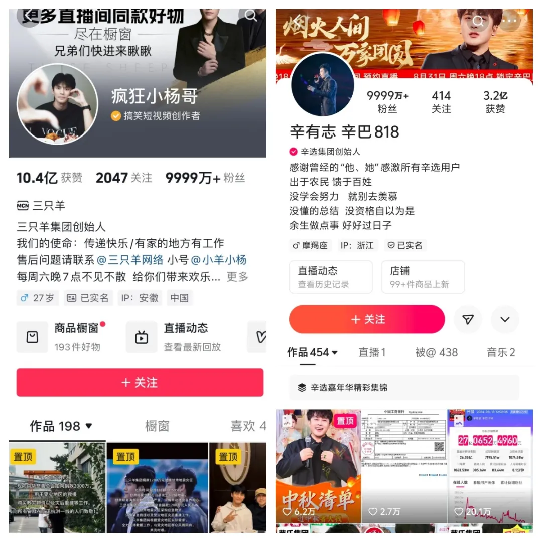 两大顶流反目成仇互爆黑料把 网友都看笑了