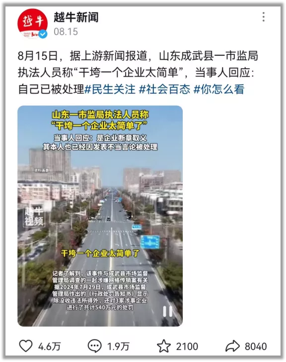 入不敷出的成武县,每年给退休公务员发8亿养老金