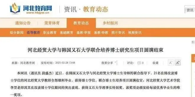 保安学历就要超过大学老师了