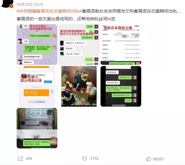 秦霄贤被素人嫂子回踩到塌房，是嫂子太狠？