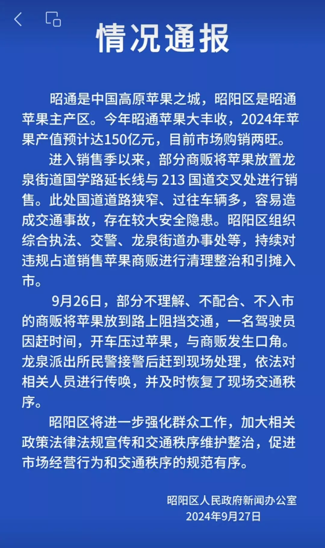 150亿？可能是中国水分含量最高的昭通苹果