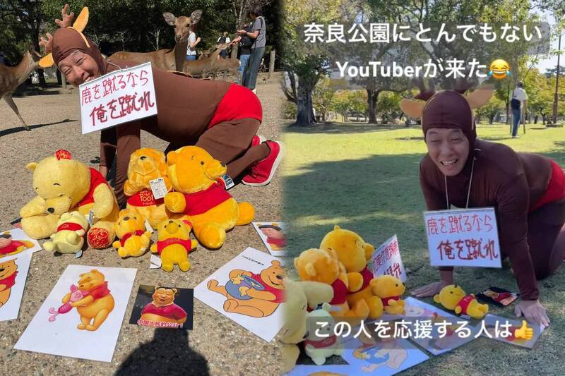 有一名日本YouTuber为保护奈良鹿挺身而出，选择把自己扮成「习维尼鹿」，并向中国人喊话「若想踹鹿的话，不如来踹我吧！」。（图撷取自社群平台「X」、Youtube，本报合成）