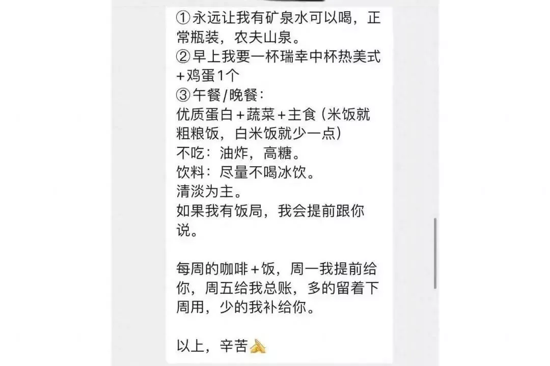 给领导买饭、跑腿、带娃，上下级的边界在哪里？