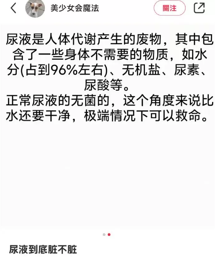 怎么有这么多人都喝过尿？？？