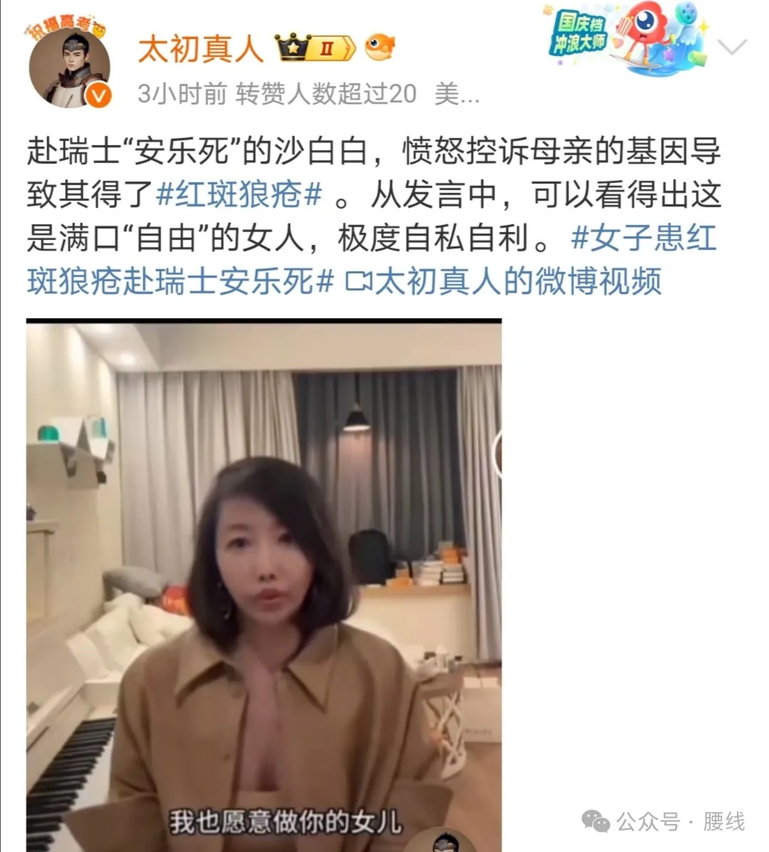 帮逝者沙白辟几个谣吧