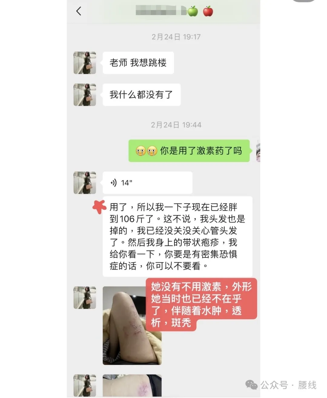 帮逝者沙白辟几个谣吧