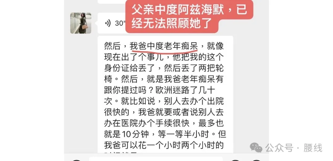 帮逝者沙白辟几个谣吧