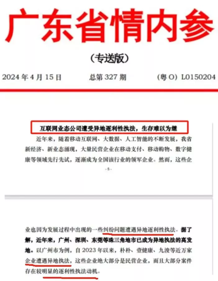 因财政没钱,一些地方搞"远洋捕捞",诱捕有钱人！