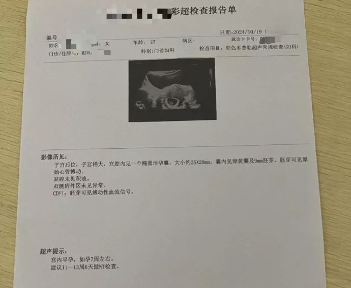 女子称被介绍到成都做代孕，怀上孩子遭机构拉黑