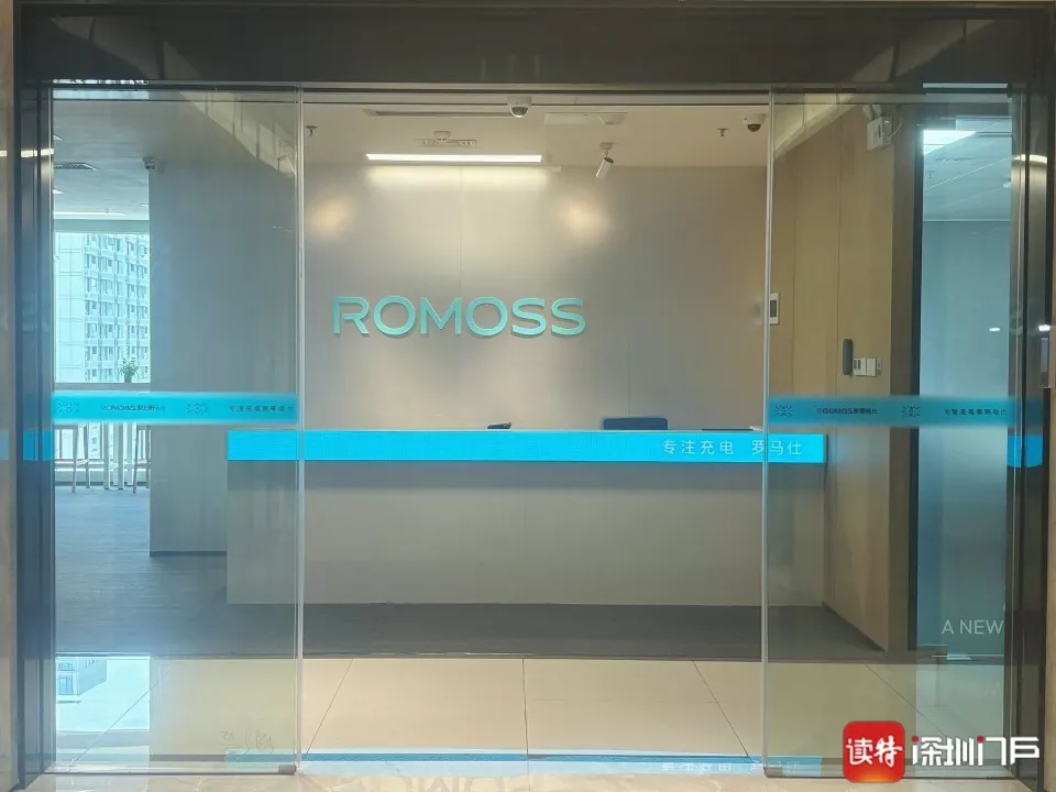 实探罗马仕总部:员工将大面积“休假”
