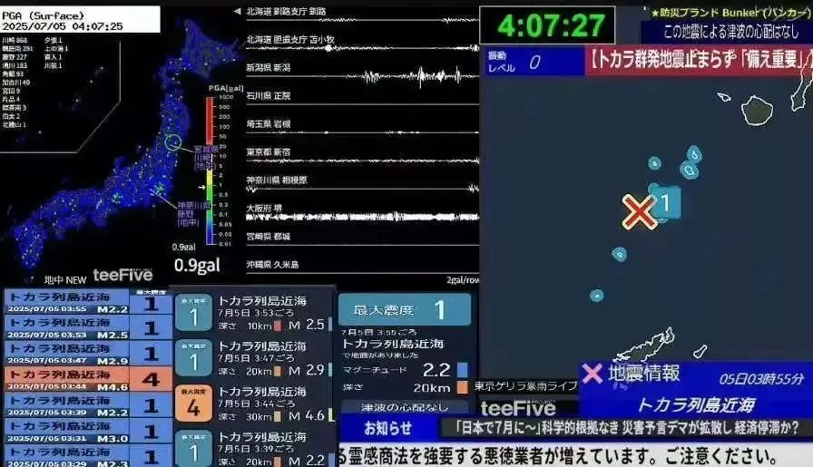 日本7月5日将发生大地震?超20万人在线看直播