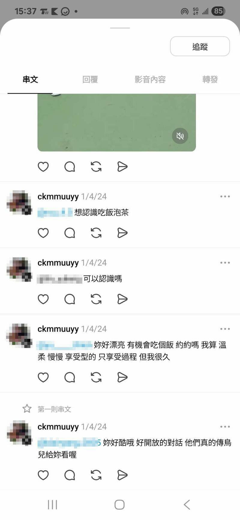 谢男在社群约炮。(记者徐圣伦翻摄) 谢男在社群约炮。(记者徐圣伦翻摄)
