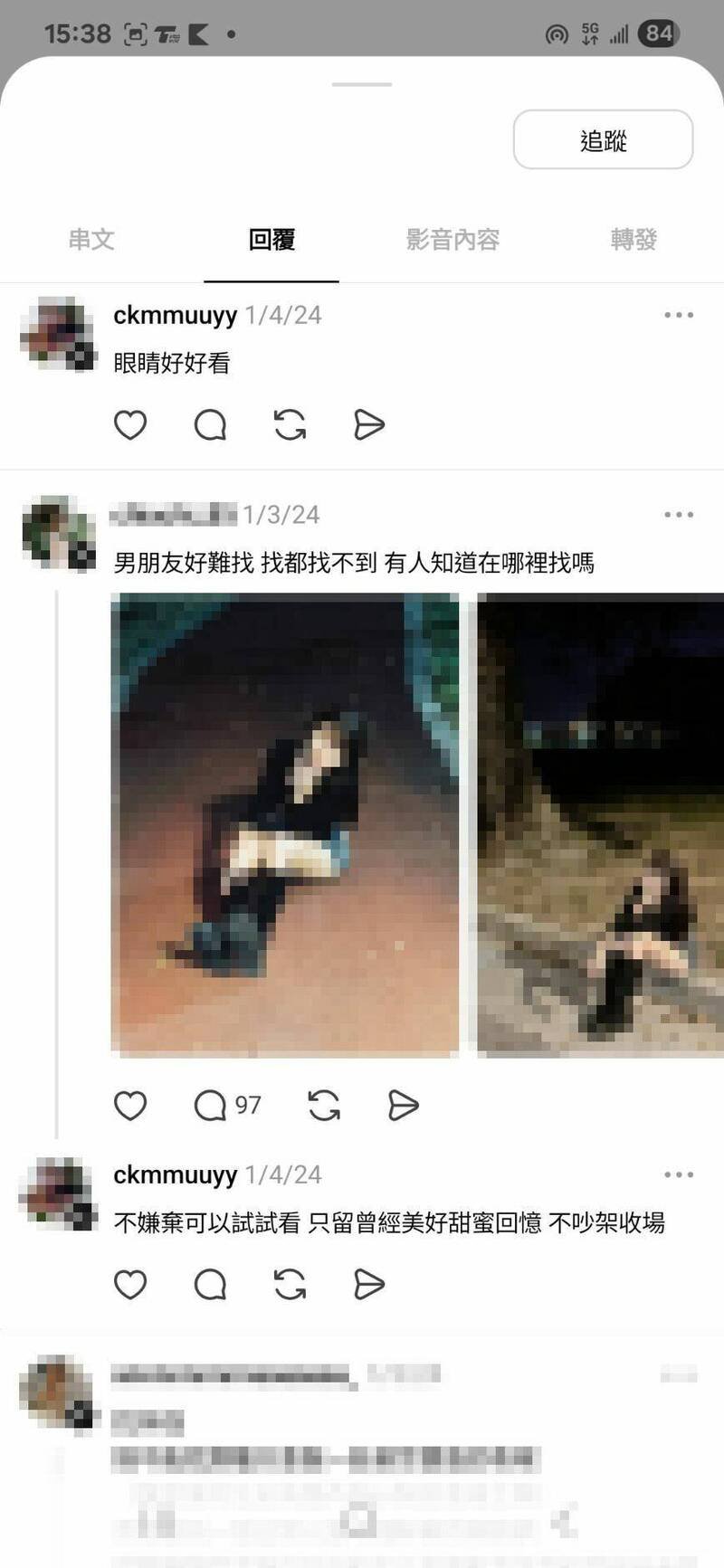 谢男惯性撩妹。(记者徐圣伦翻摄) 谢男惯性撩妹。(记者徐圣伦翻摄)