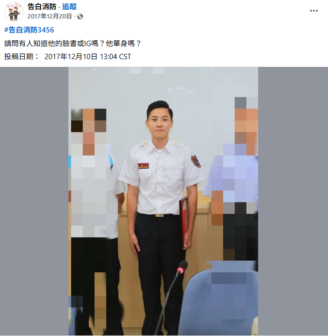 被封为「马祖王阳明」的洪明全因外型帅气,过去多次登上匿名粉专「告白消防」。(撷取自告白消防/脸书粉专) 被封为「马祖王阳明」的洪明全因外型帅气,过去多次登上匿名粉专「告白消防」。(撷取自告白消防/脸书粉专)