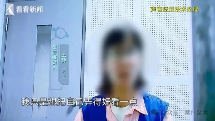 80后财务月薪8千，6年挪用公司1700万！每年做4次医美