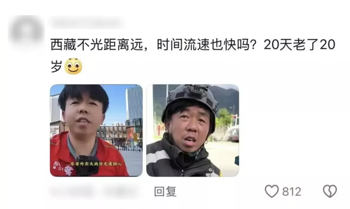 网友评论（图源：网络）