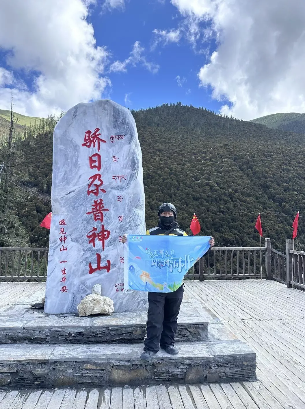 张世良打卡照（图源：受访者）