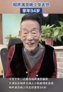 杨少华去世仅1天，恶心的一幕出现了！还不止一件