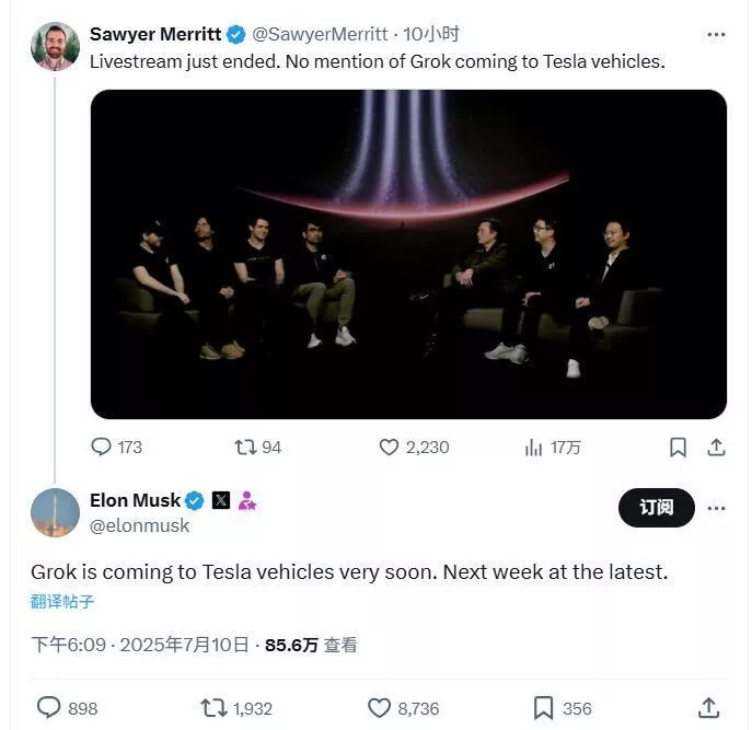 马斯克：Grok机器人最迟下周登陆特斯拉车