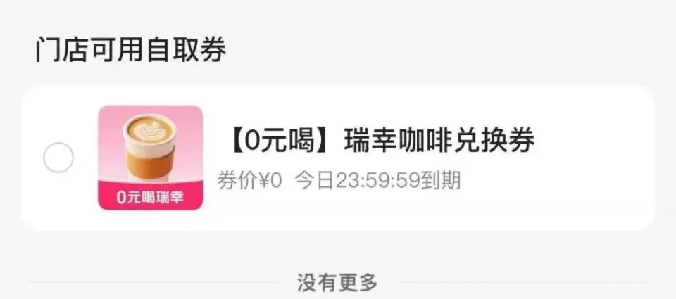 外卖大战有新消息：美团免单 京东再砸超百亿元
