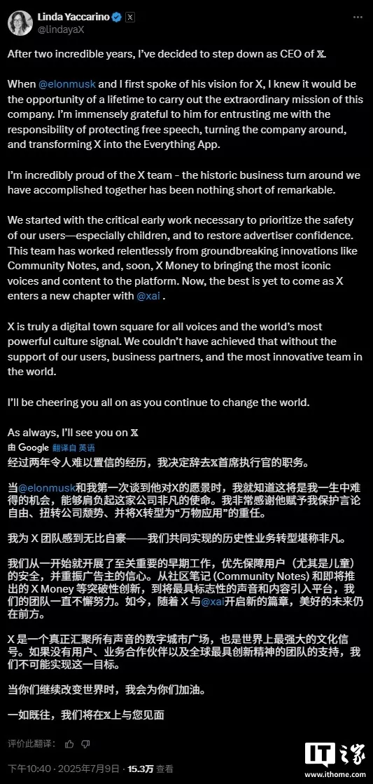 结束一年半掌舵 她宣布辞任马斯克旗下X平台CEO