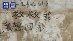 央视曝光  白家犯罪集团长期大规模诈骗中国人