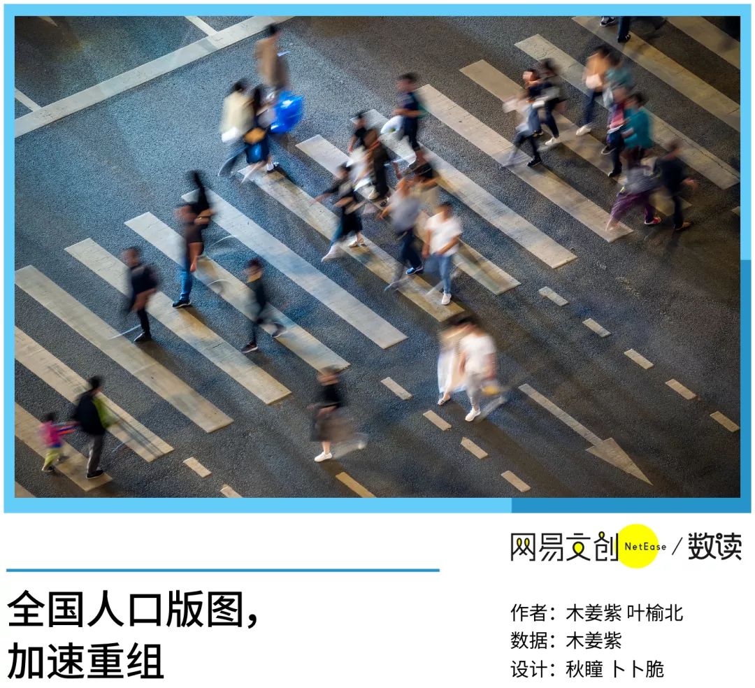 中国三分之二的省,正在面临集体失血