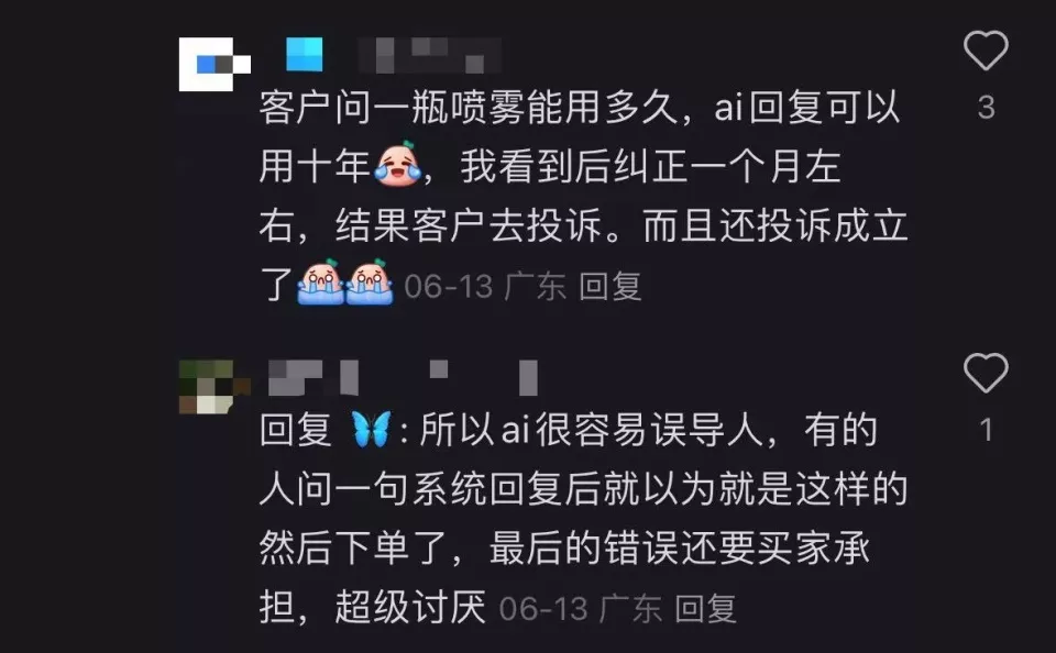 “你是听不懂人话吗?”人工智能客服逼疯消费者