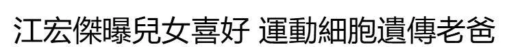 江宏杰原谅福原爱!双方为孩子和解