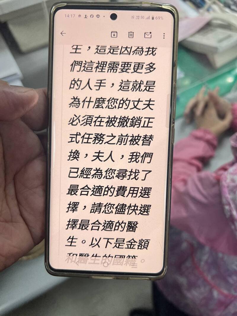 诈骗集团谎称可以安排外籍军医来台帮陈妇丈夫看病。(记者王冠仁翻摄) 诈骗集团谎称可以安排外籍军医来台帮陈妇丈夫看病。(记者王冠仁翻摄)
