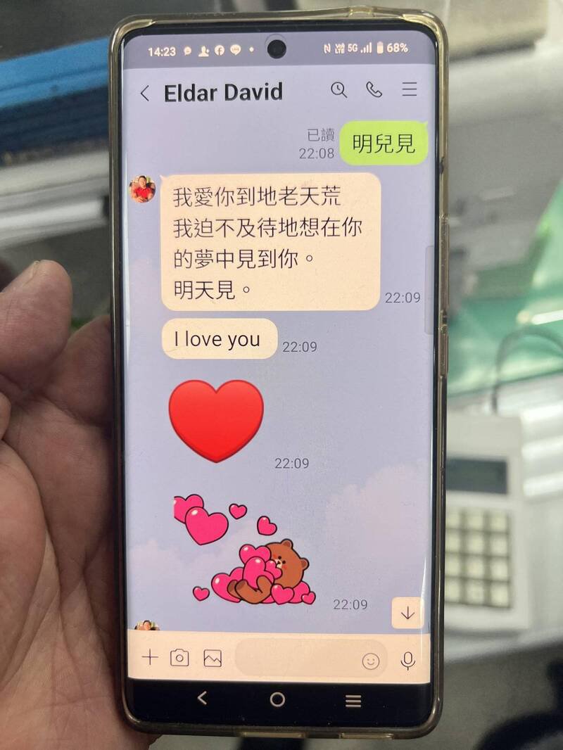 诈骗集团每天对陈嘘寒问暖取得信任。(记者王冠仁翻摄) 诈骗集团每天对陈嘘寒问暖取得信任。(记者王冠仁翻摄)
