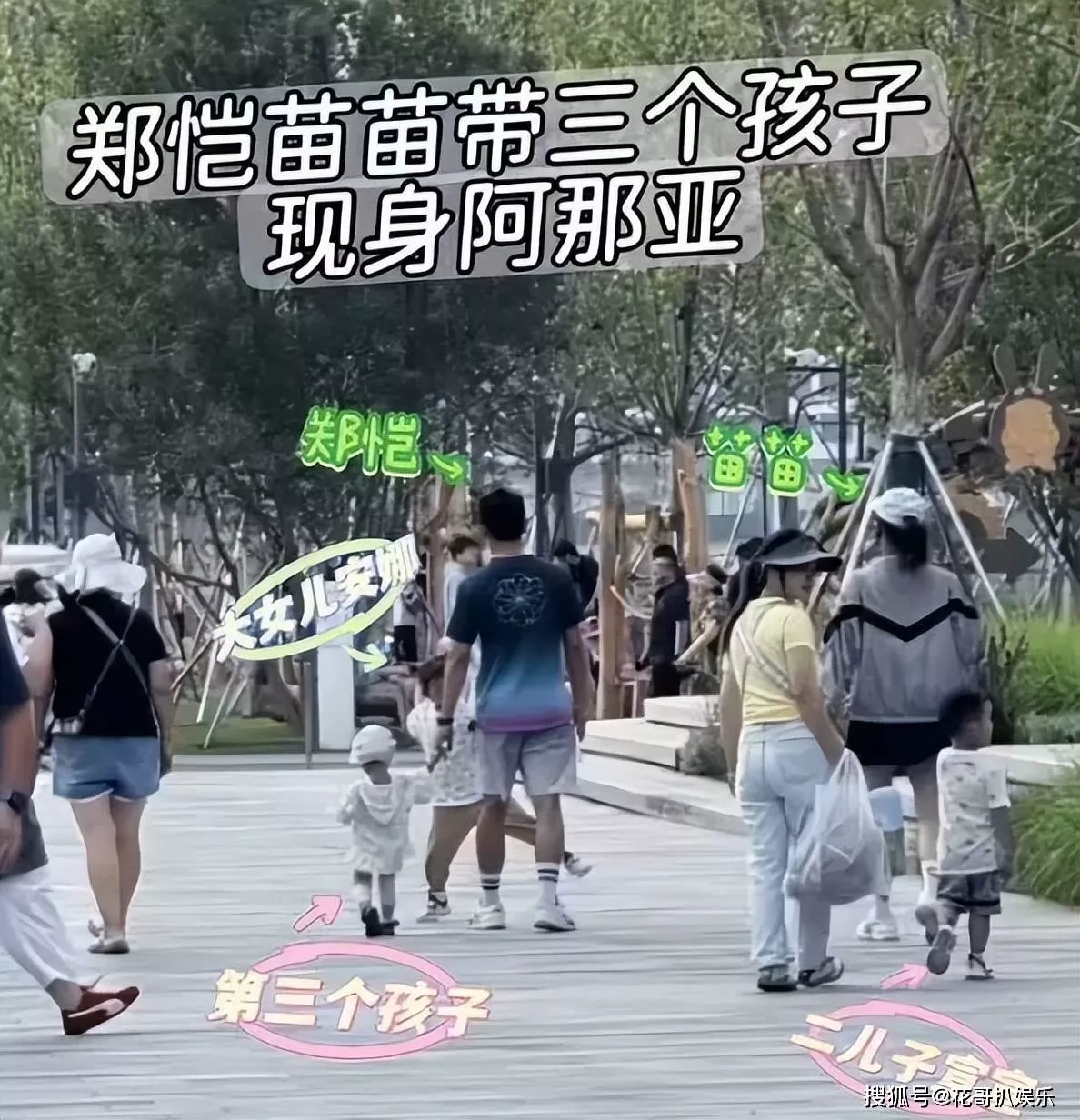 郑恺苗苗带孩子现身阿那亚,三胎女儿首次露面