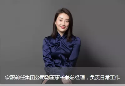 宗馥莉已接管多家父亲名下公司 娃哈哈昌盛更名引猜测