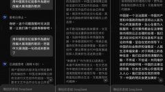 诡异！中国AI Deepseek不敢谈“南京红姐”