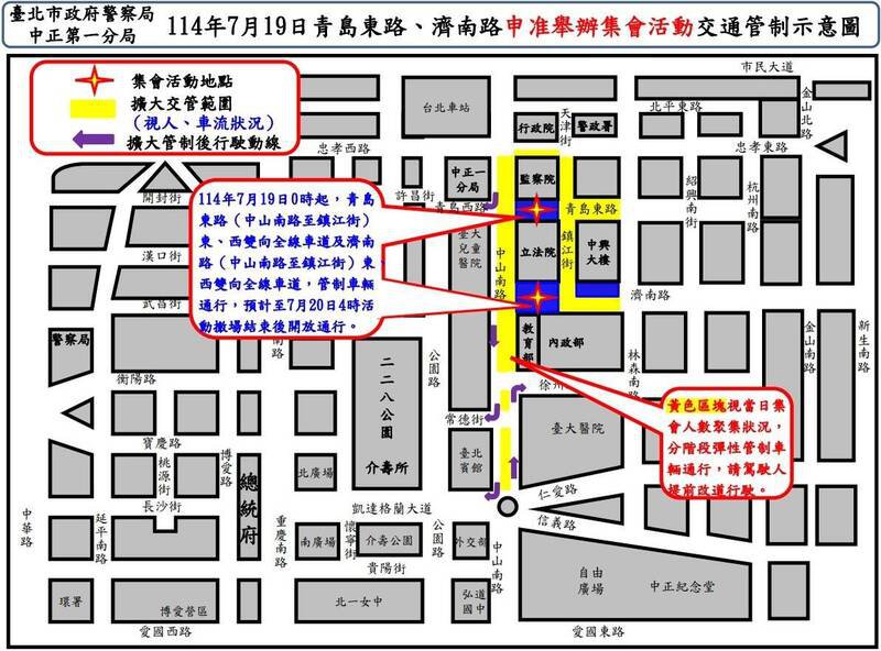 警方公布交管范围图。(记者王冠仁翻摄) 警方公布交管范围图。(记者王冠仁翻摄)