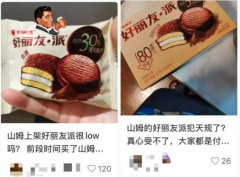山姆店里竟发现…中产的信仰崩塌了